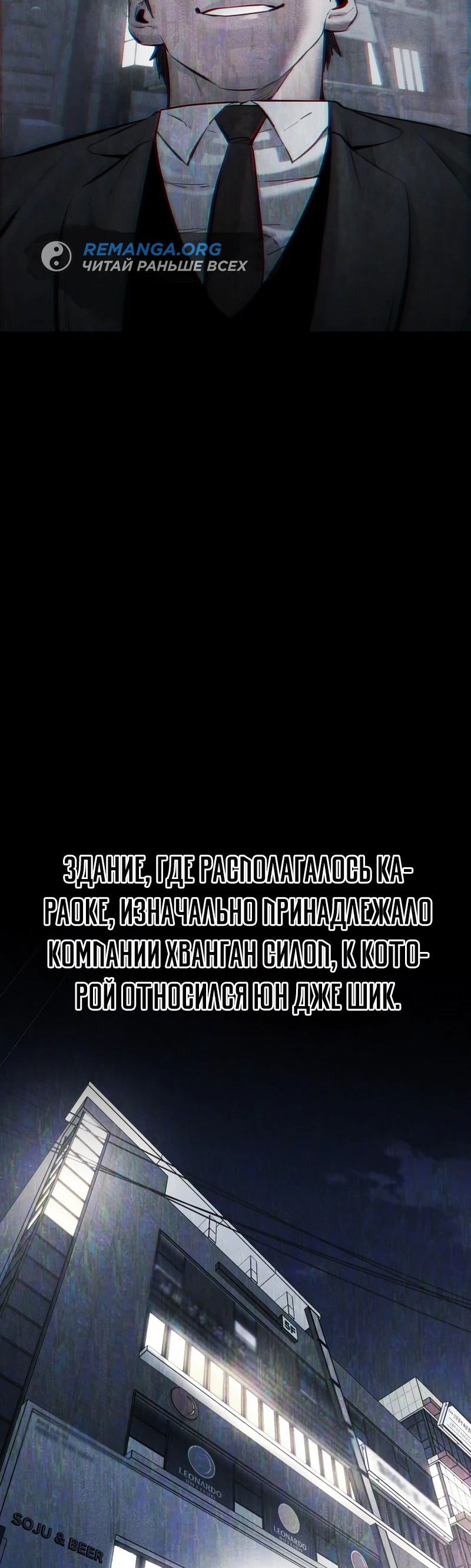 Манга Цена жестокости - Глава 30 Страница 17