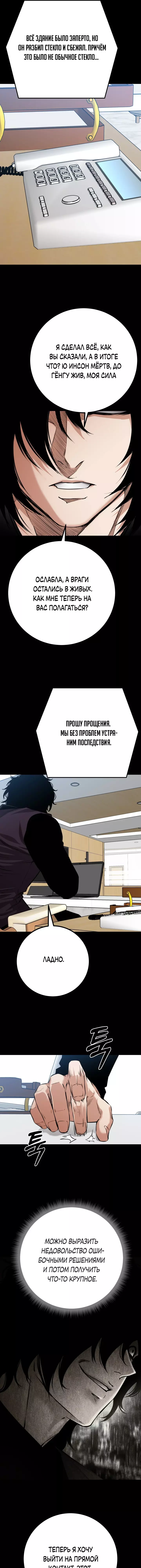Манга Цена жестокости - Глава 51 Страница 14