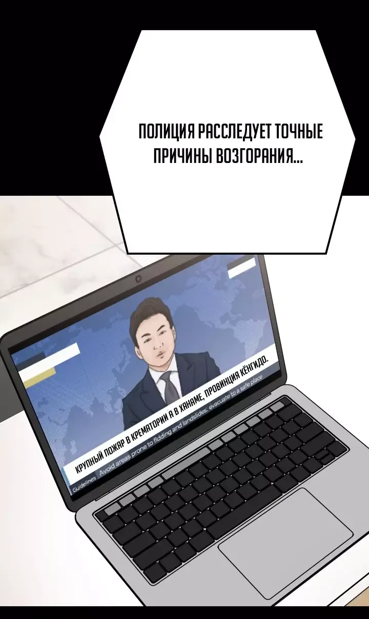 Манга Цена жестокости - Глава 51 Страница 9
