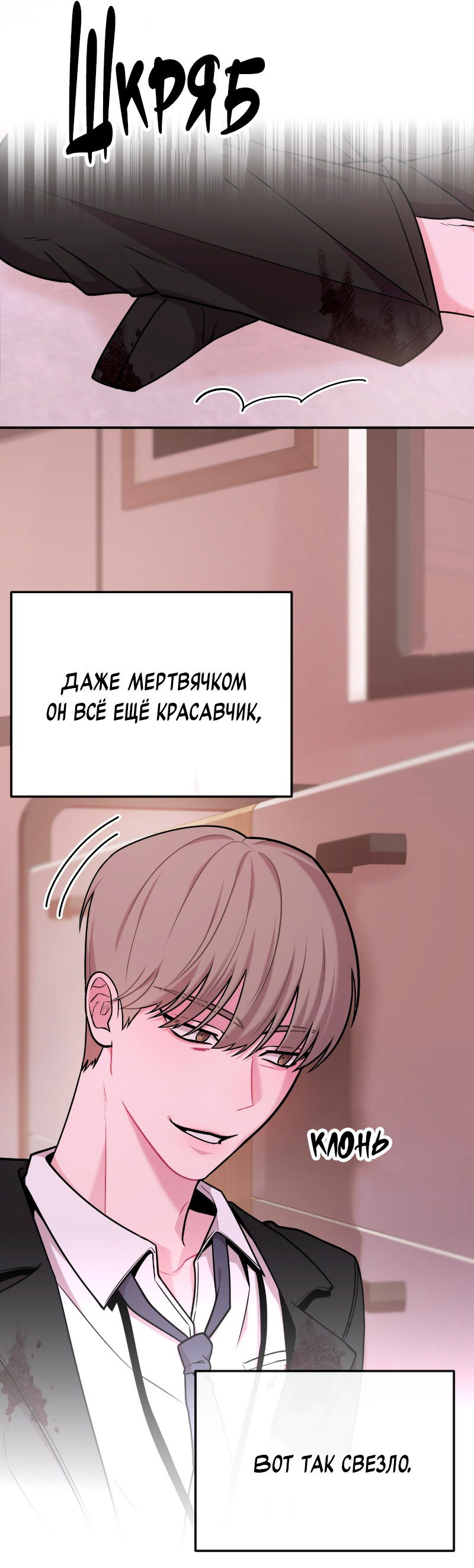 Манга У зомби огромный Х - Глава 1 Страница 28