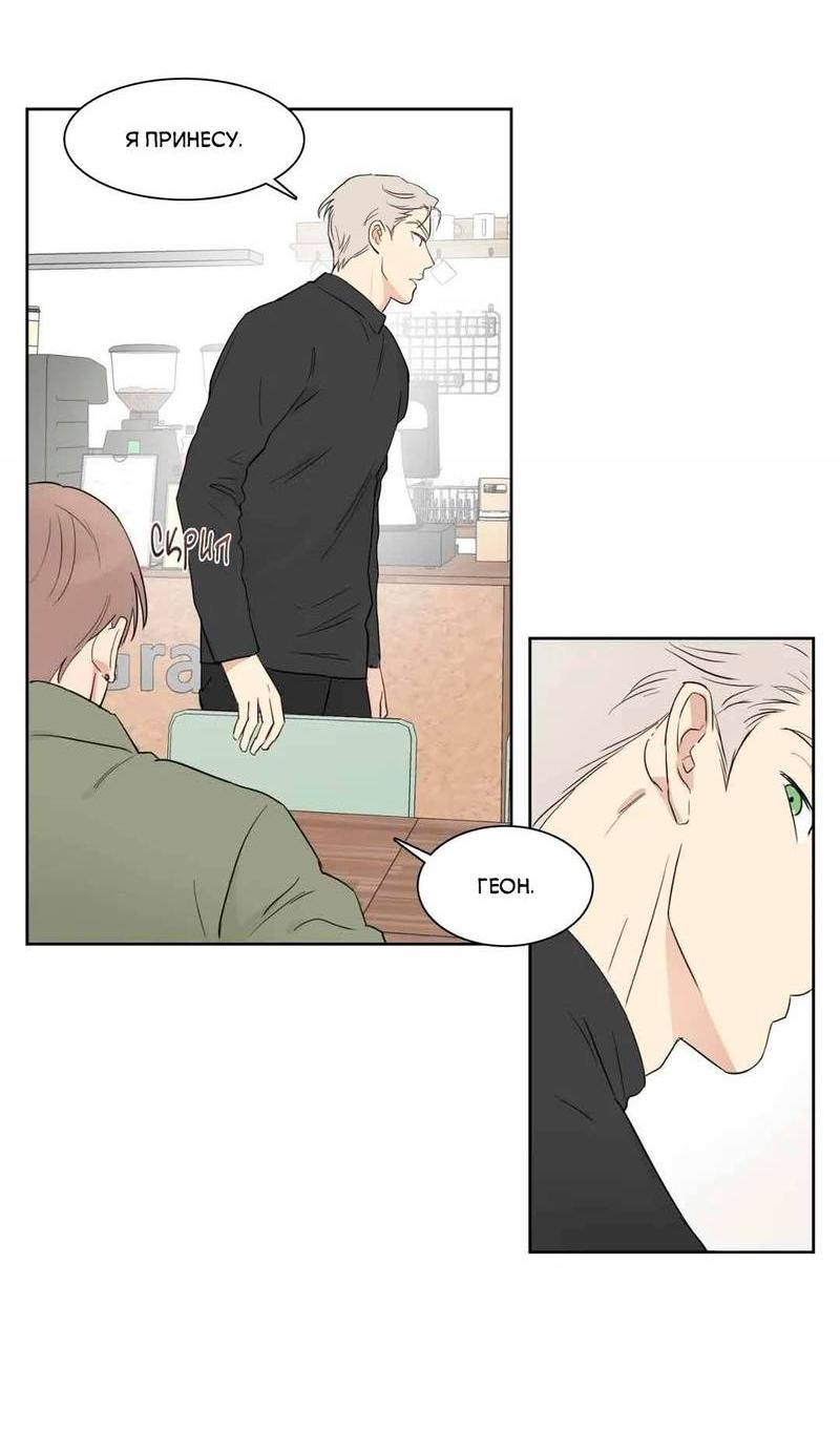 Манга Сочувствуя преподавателю - Глава 26 Страница 36
