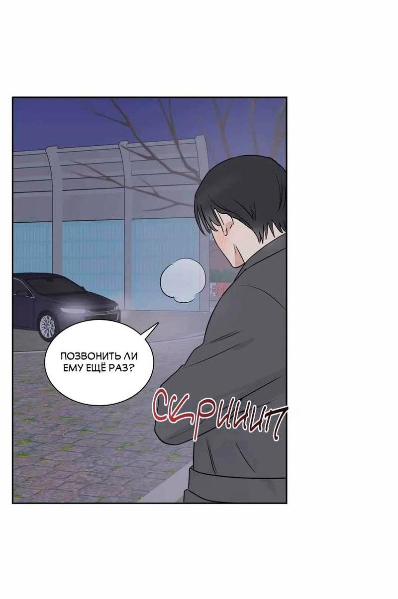 Манга Сочувствуя преподавателю - Глава 26 Страница 41