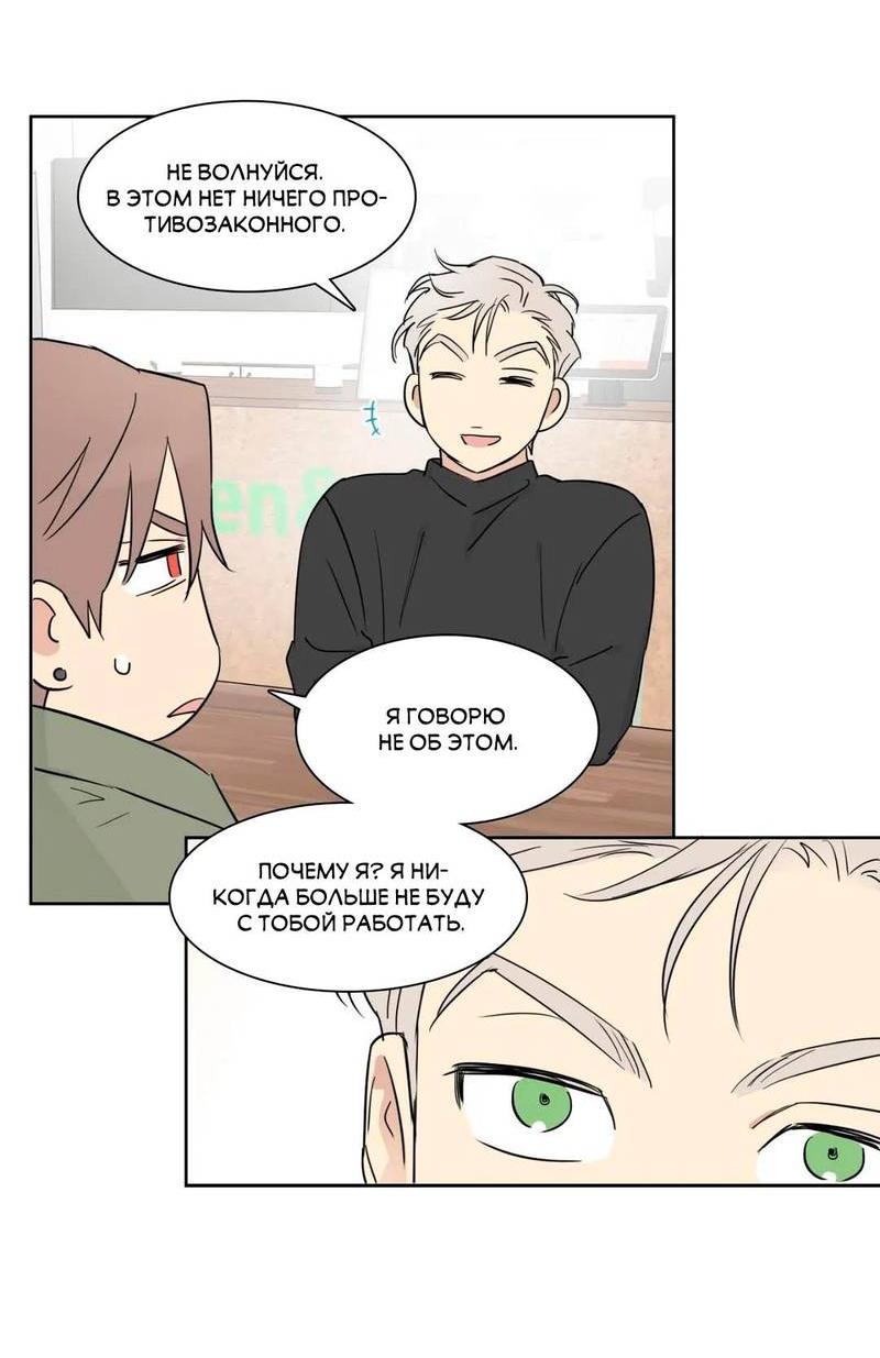 Манга Сочувствуя преподавателю - Глава 26 Страница 32