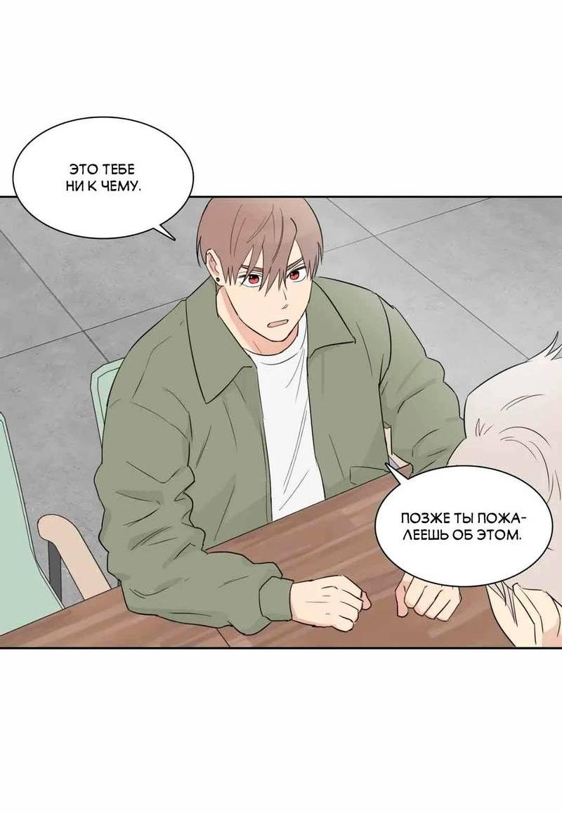 Манга Сочувствуя преподавателю - Глава 26 Страница 37