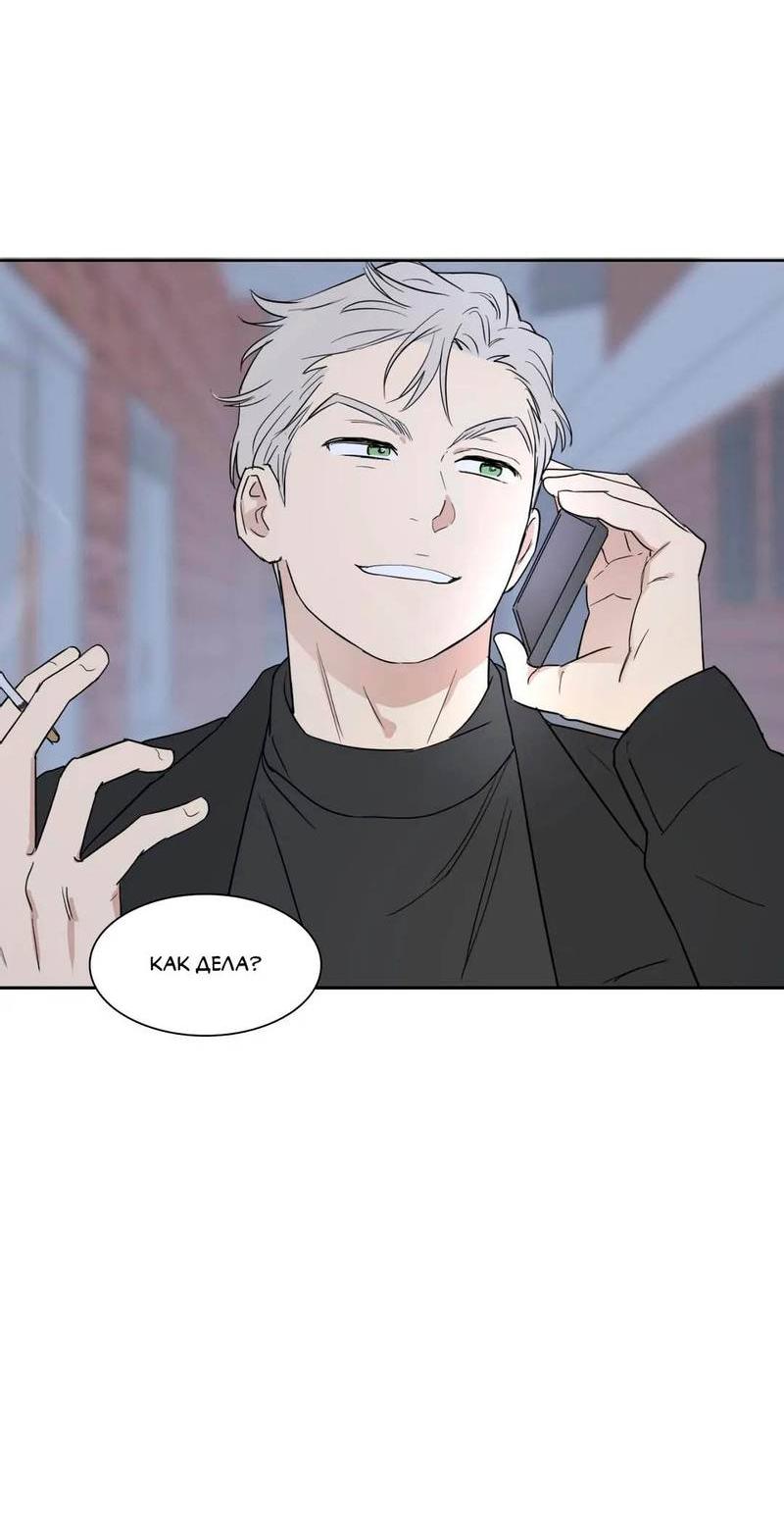 Манга Сочувствуя преподавателю - Глава 26 Страница 10