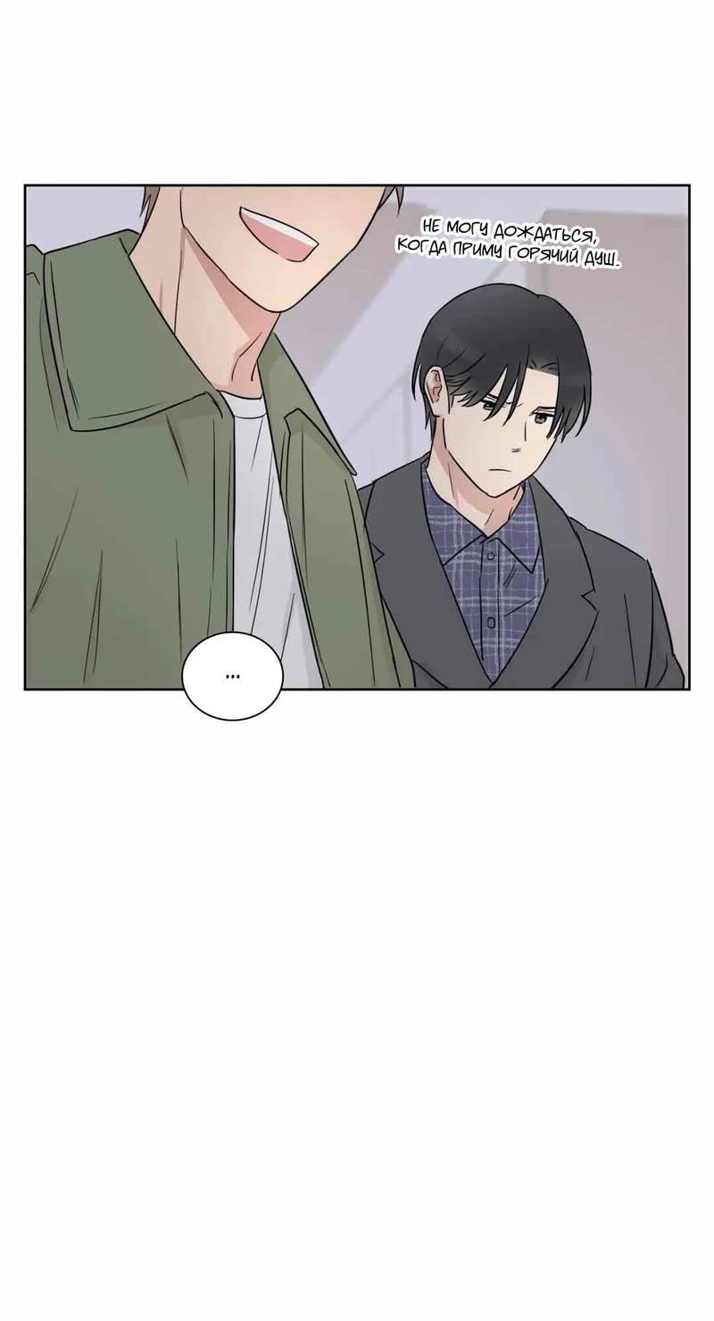 Манга Сочувствуя преподавателю - Глава 26 Страница 46