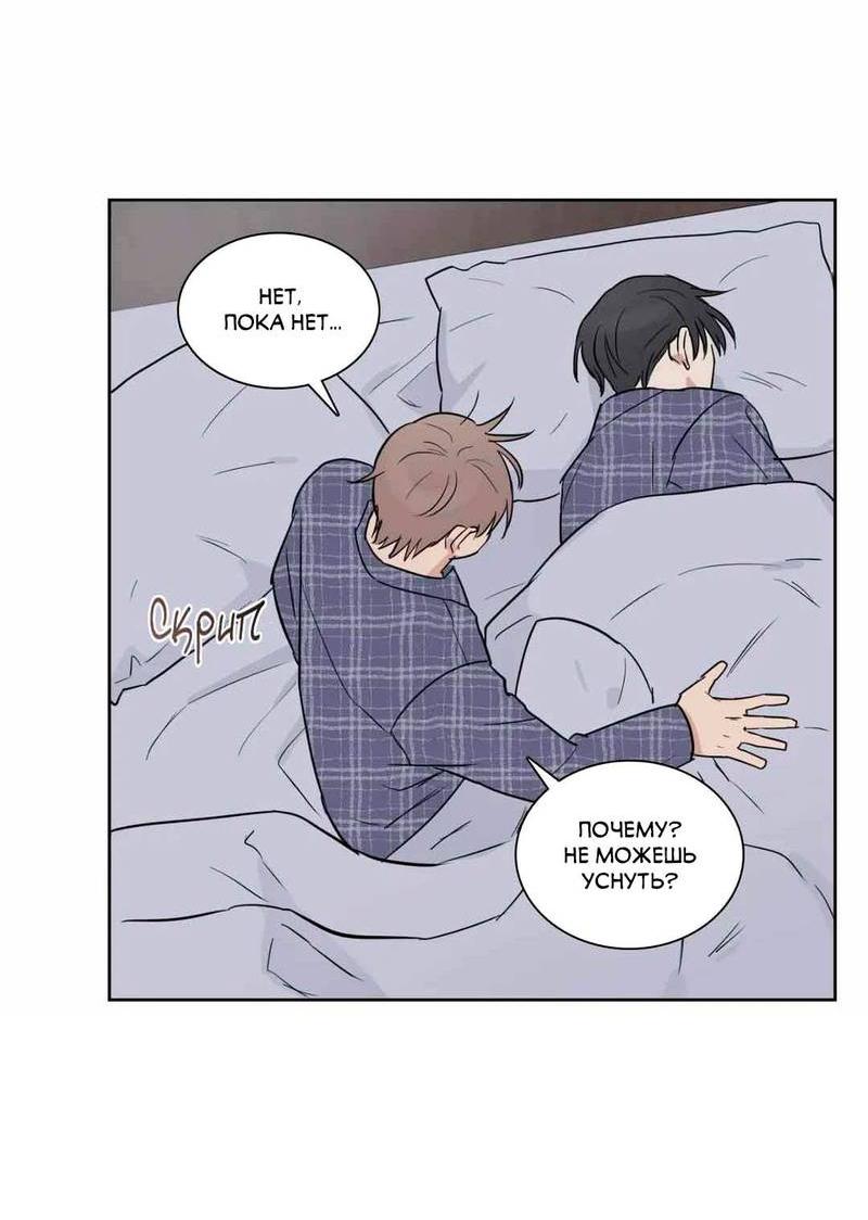 Манга Сочувствуя преподавателю - Глава 26 Страница 49