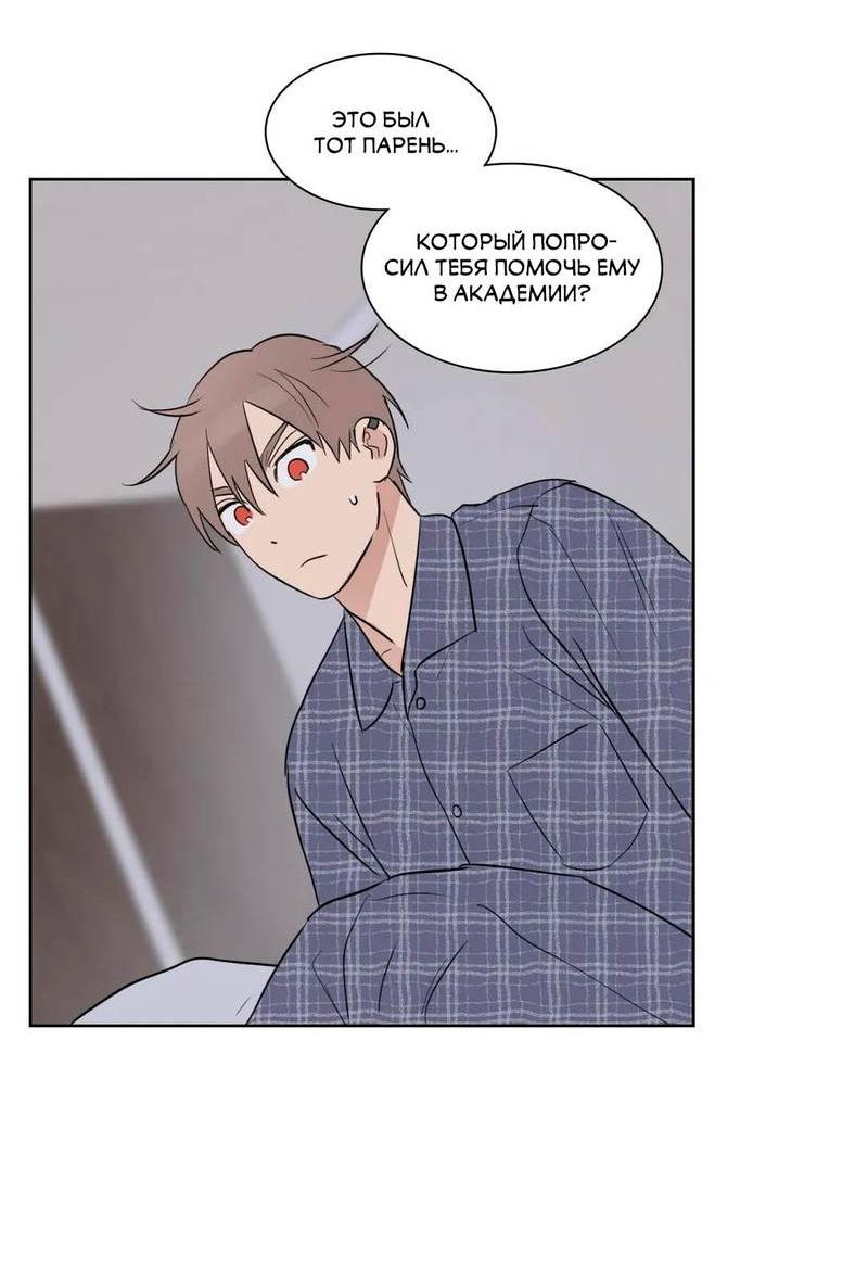 Манга Сочувствуя преподавателю - Глава 26 Страница 51