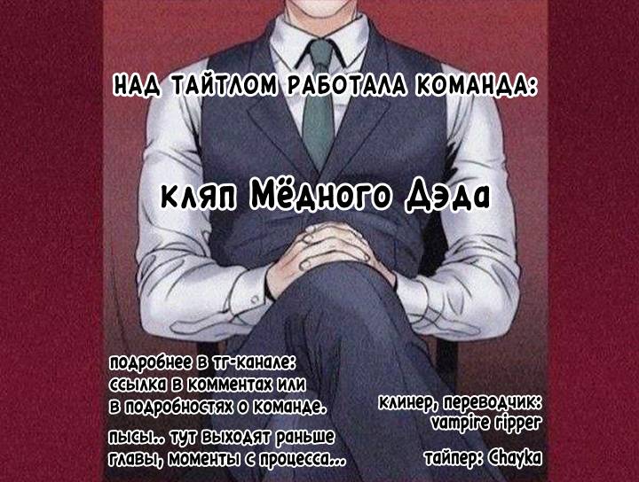 Манга Сочувствуя преподавателю - Глава 26 Страница 1