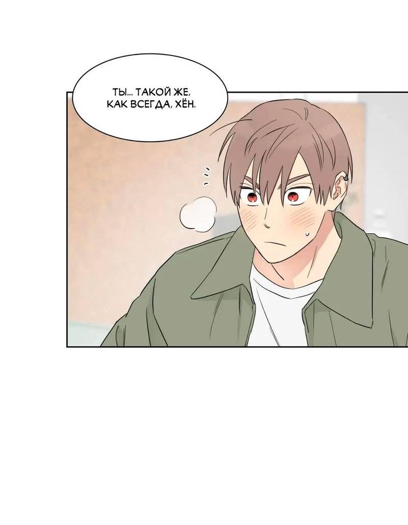 Манга Сочувствуя преподавателю - Глава 26 Страница 27