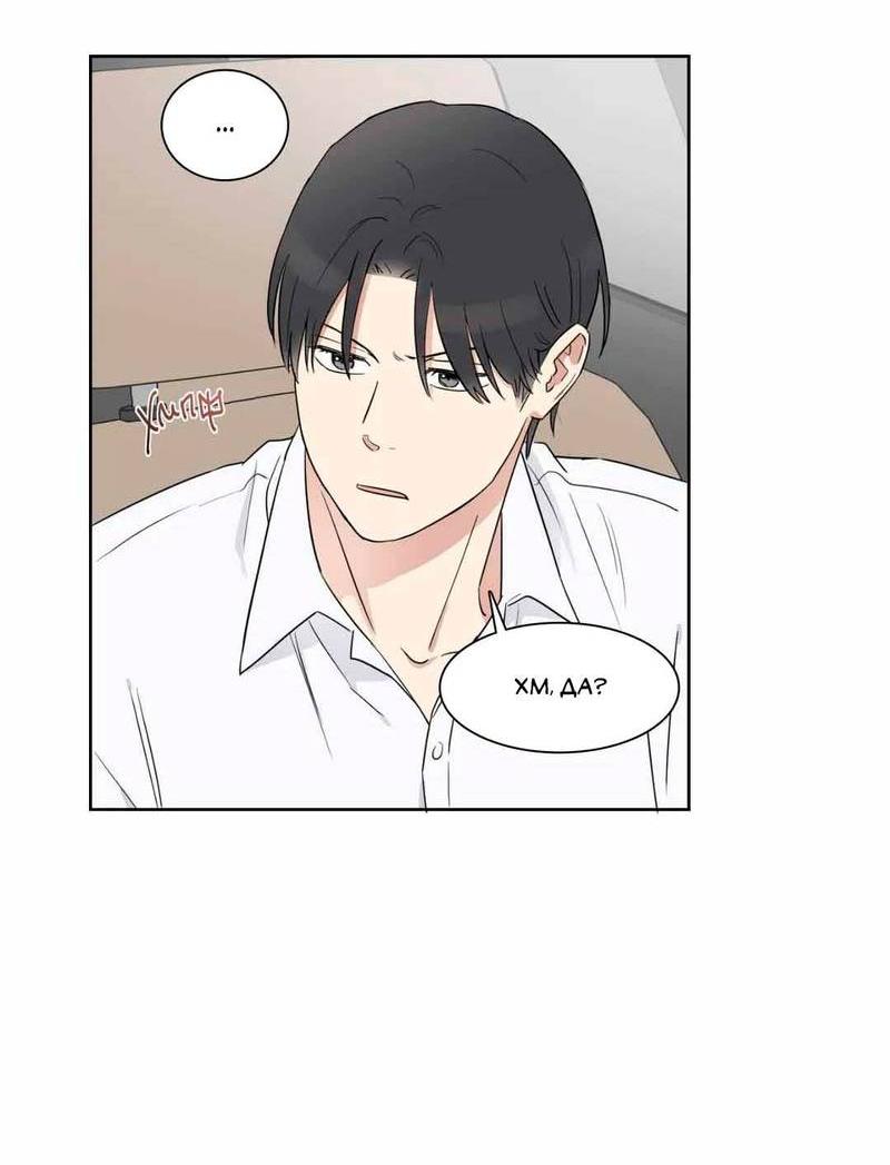 Манга Сочувствуя преподавателю - Глава 26 Страница 20