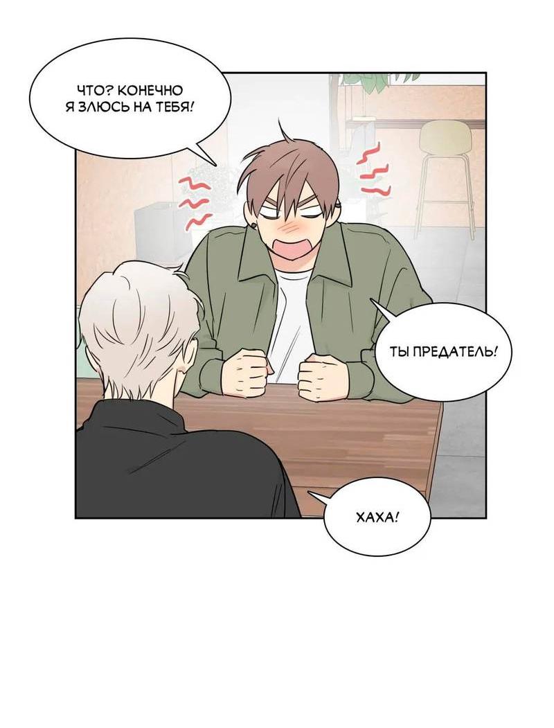 Манга Сочувствуя преподавателю - Глава 26 Страница 29