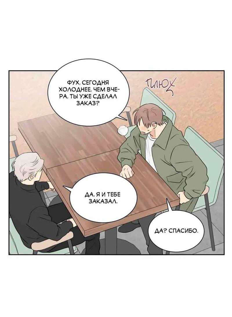 Манга Сочувствуя преподавателю - Глава 26 Страница 26