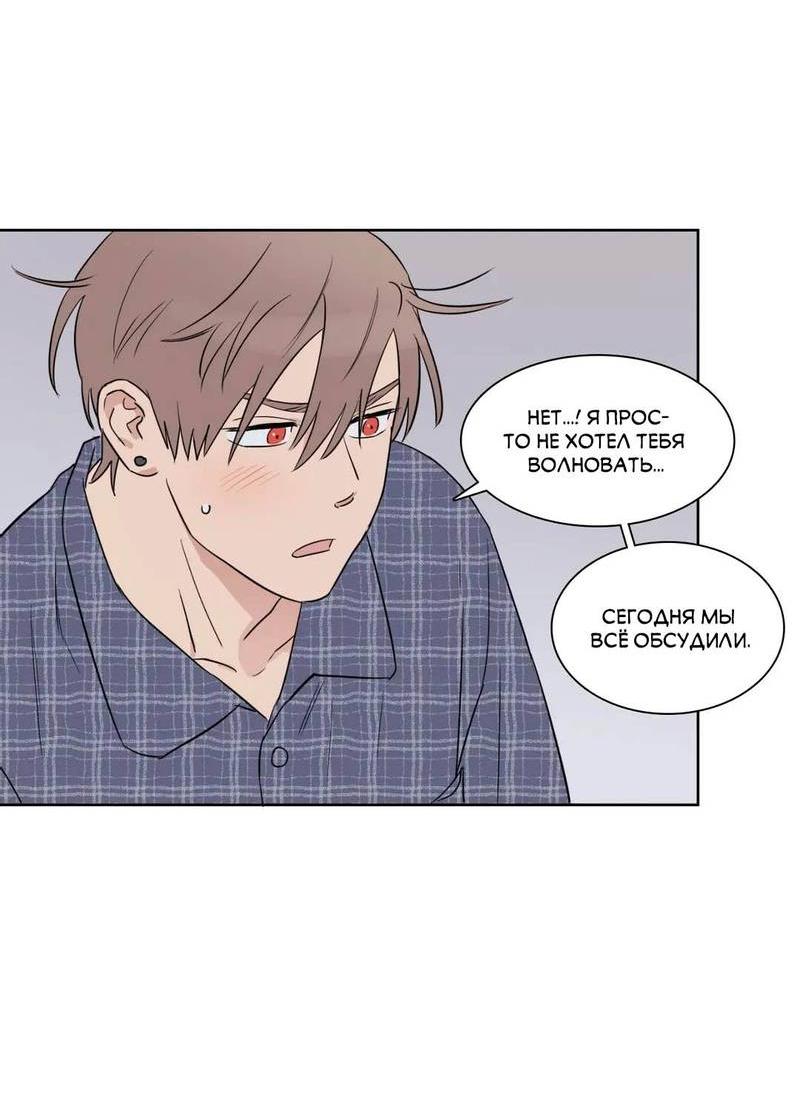 Манга Сочувствуя преподавателю - Глава 26 Страница 53