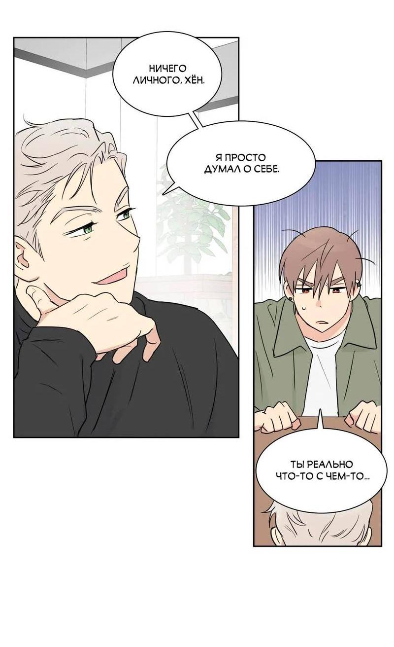 Манга Сочувствуя преподавателю - Глава 26 Страница 30