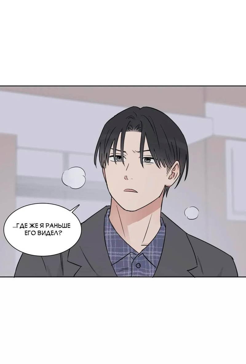 Манга Сочувствуя преподавателю - Глава 26 Страница 44