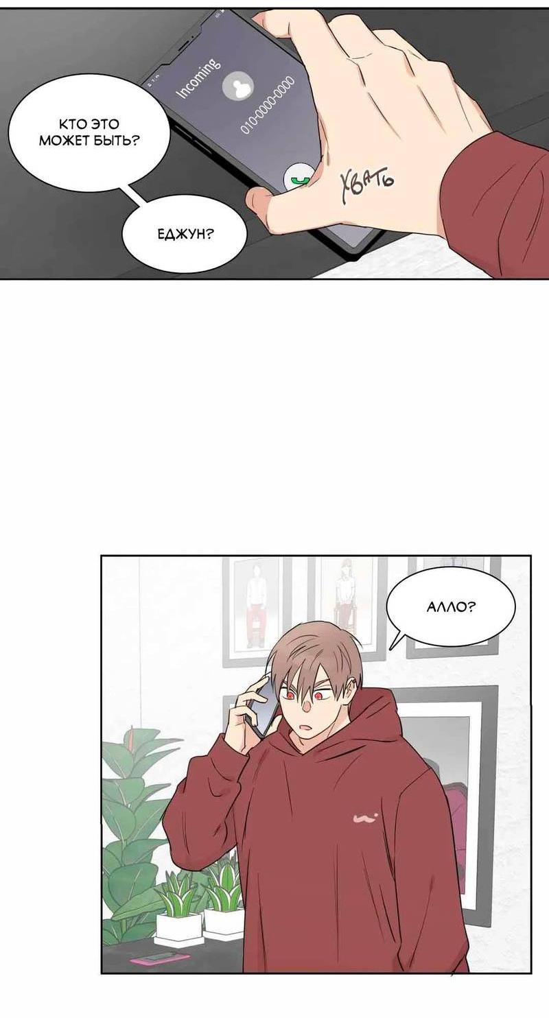 Манга Сочувствуя преподавателю - Глава 26 Страница 7