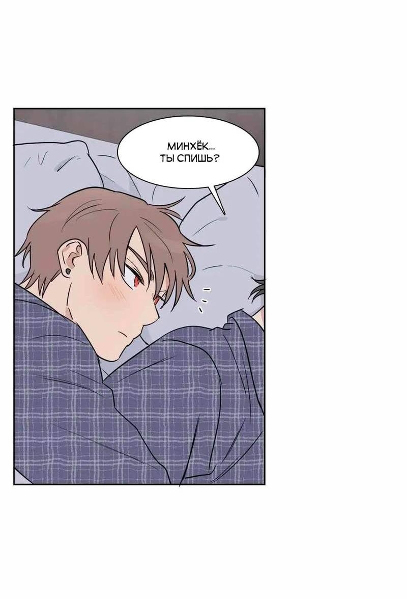 Манга Сочувствуя преподавателю - Глава 26 Страница 48