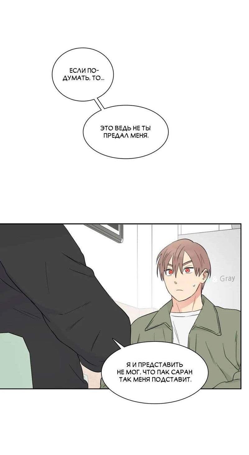 Манга Сочувствуя преподавателю - Глава 26 Страница 33