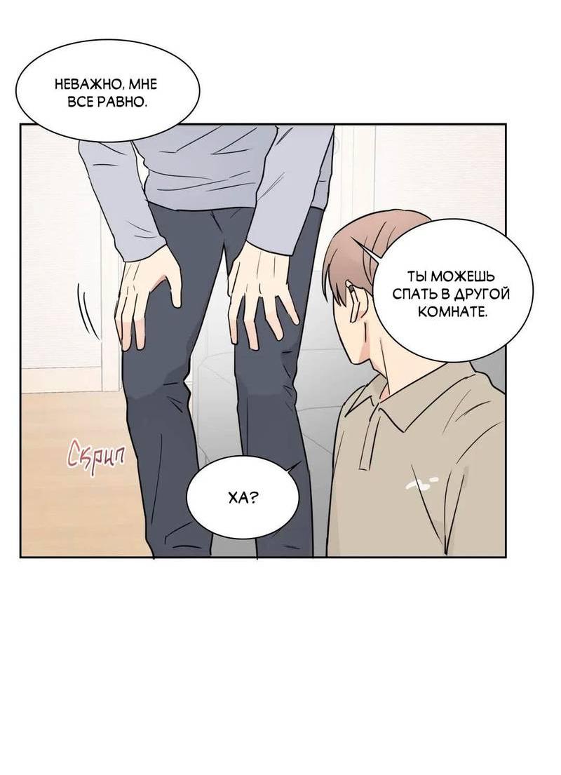 Манга Сочувствуя преподавателю - Глава 28 Страница 46