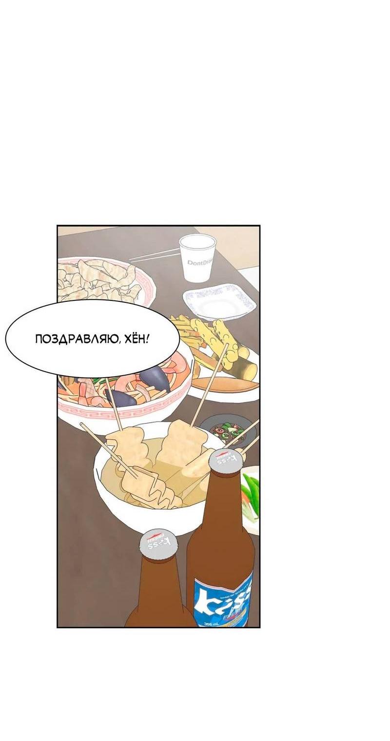 Манга Сочувствуя преподавателю - Глава 28 Страница 18