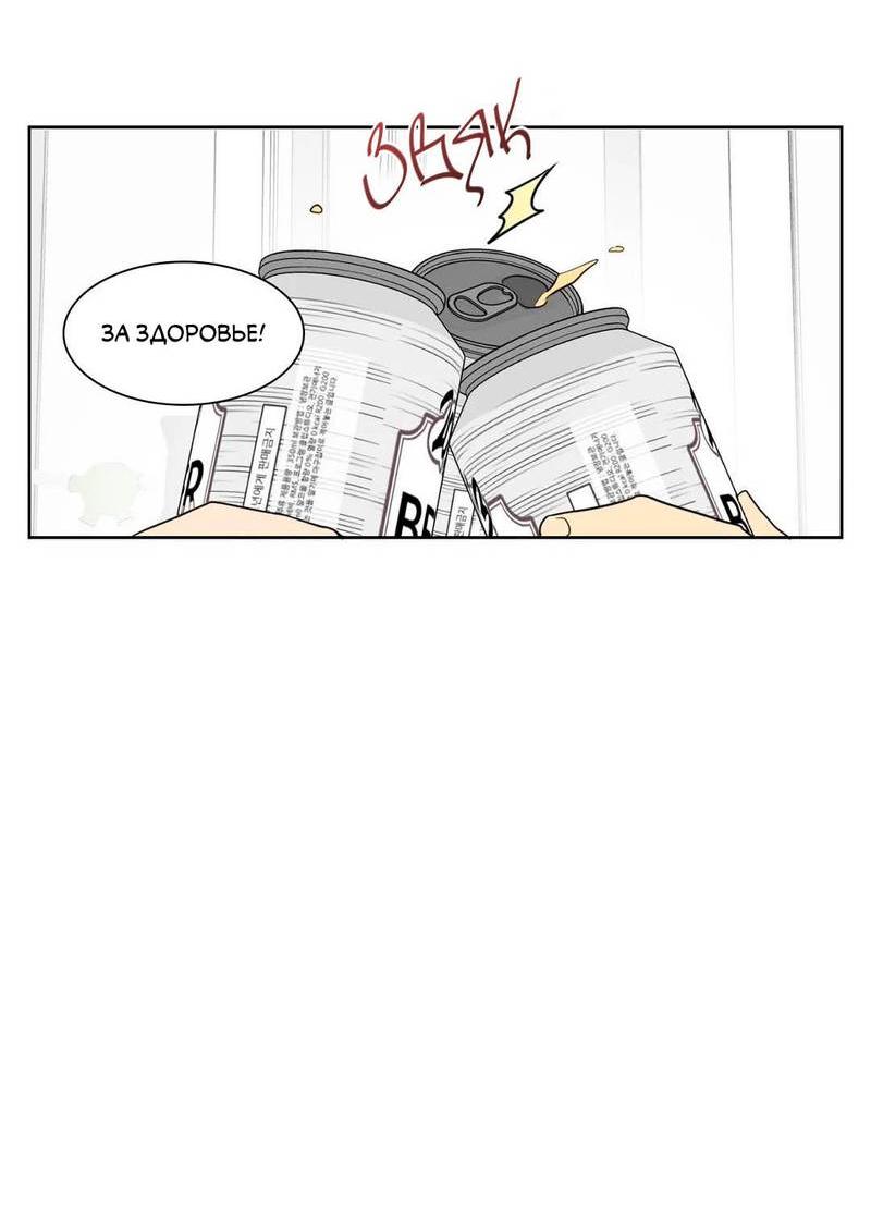 Манга Сочувствуя преподавателю - Глава 28 Страница 27