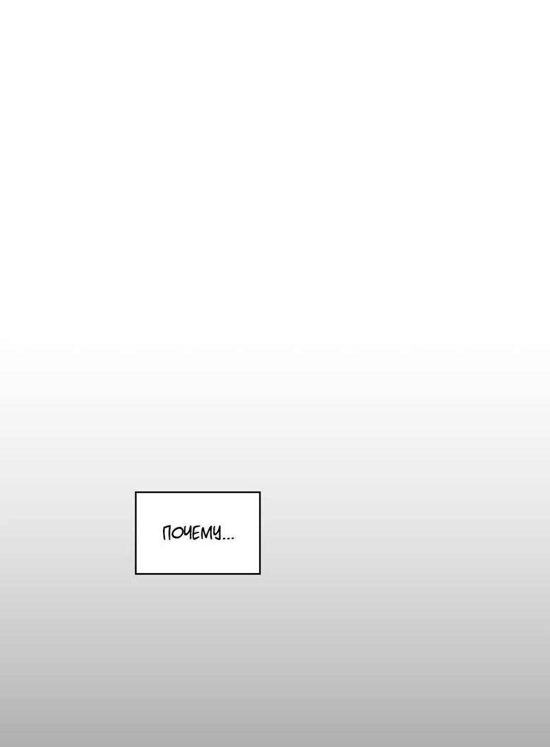 Манга Сочувствуя преподавателю - Глава 28 Страница 50