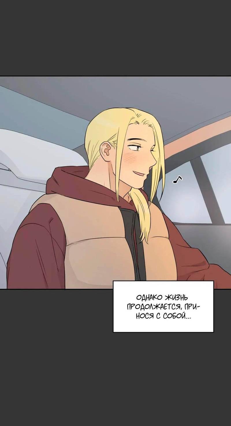 Манга Сочувствуя преподавателю - Глава 28 Страница 53