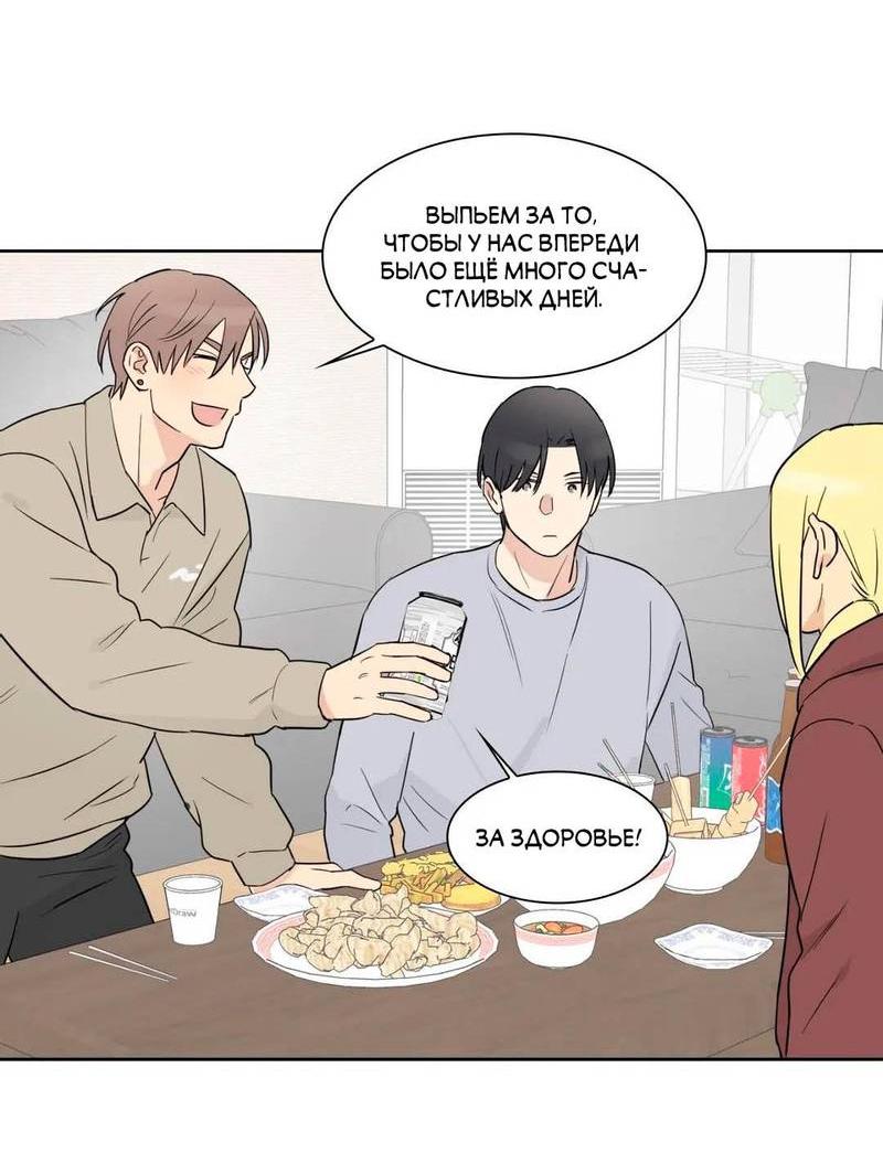 Манга Сочувствуя преподавателю - Глава 28 Страница 26