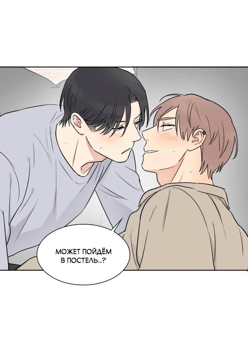 Манга Сочувствуя преподавателю - Глава 28 Страница 41