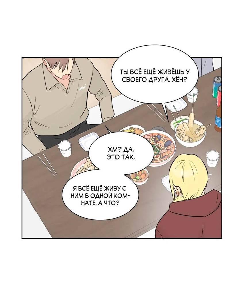 Манга Сочувствуя преподавателю - Глава 28 Страница 21