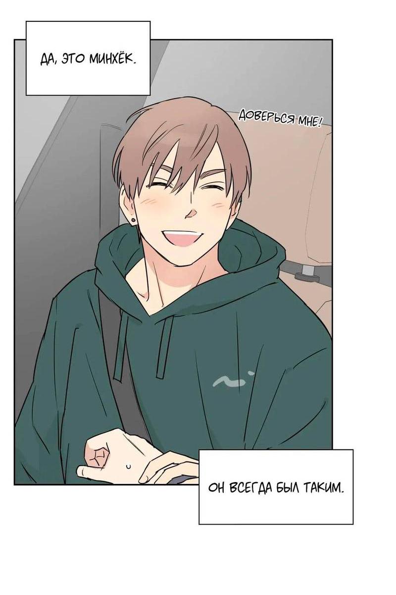 Манга Сочувствуя преподавателю - Глава 28 Страница 6