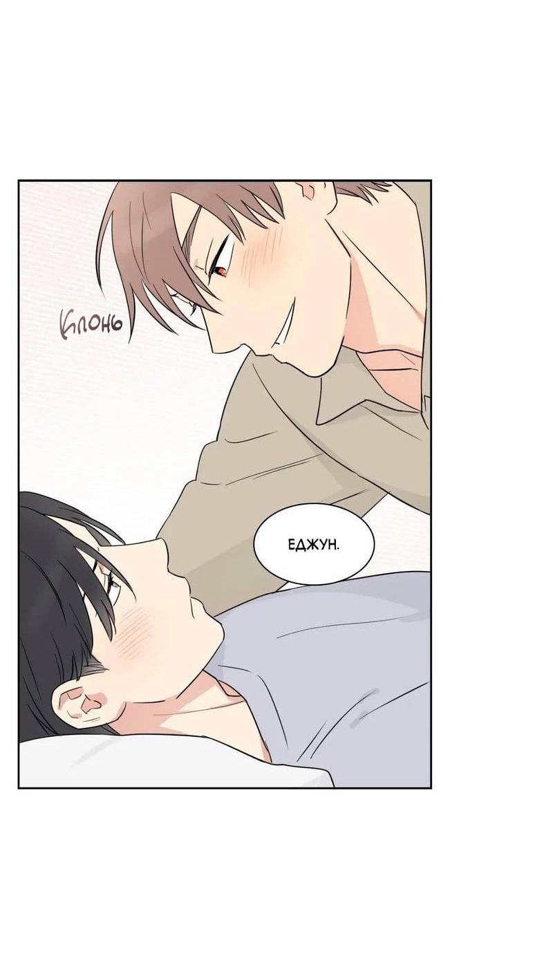 Манга Сочувствуя преподавателю - Глава 28 Страница 58