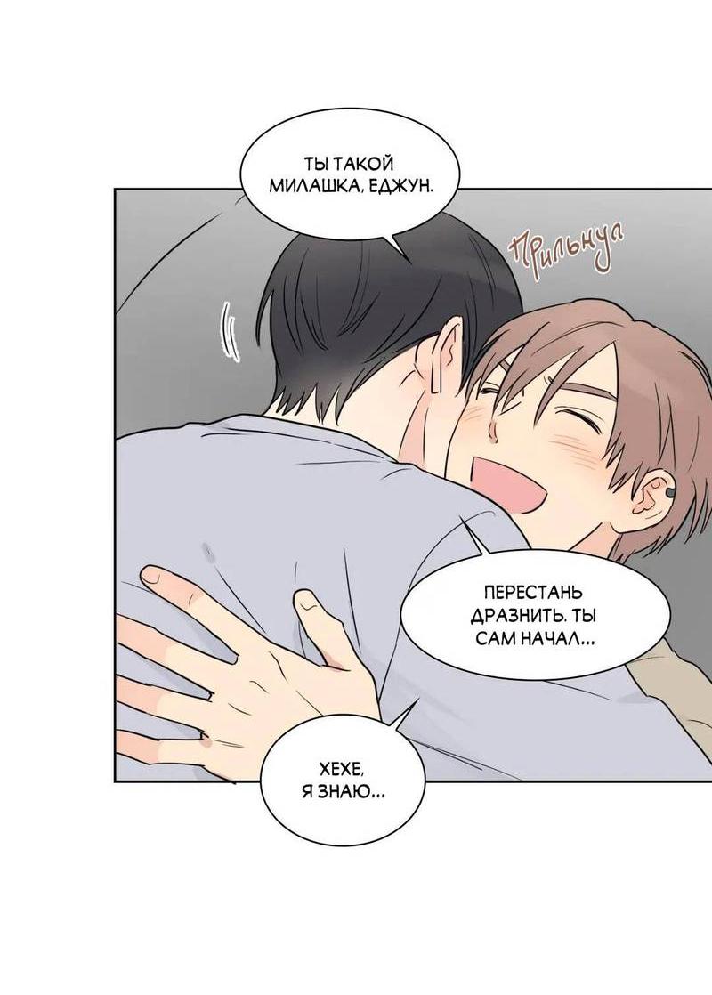 Манга Сочувствуя преподавателю - Глава 28 Страница 39