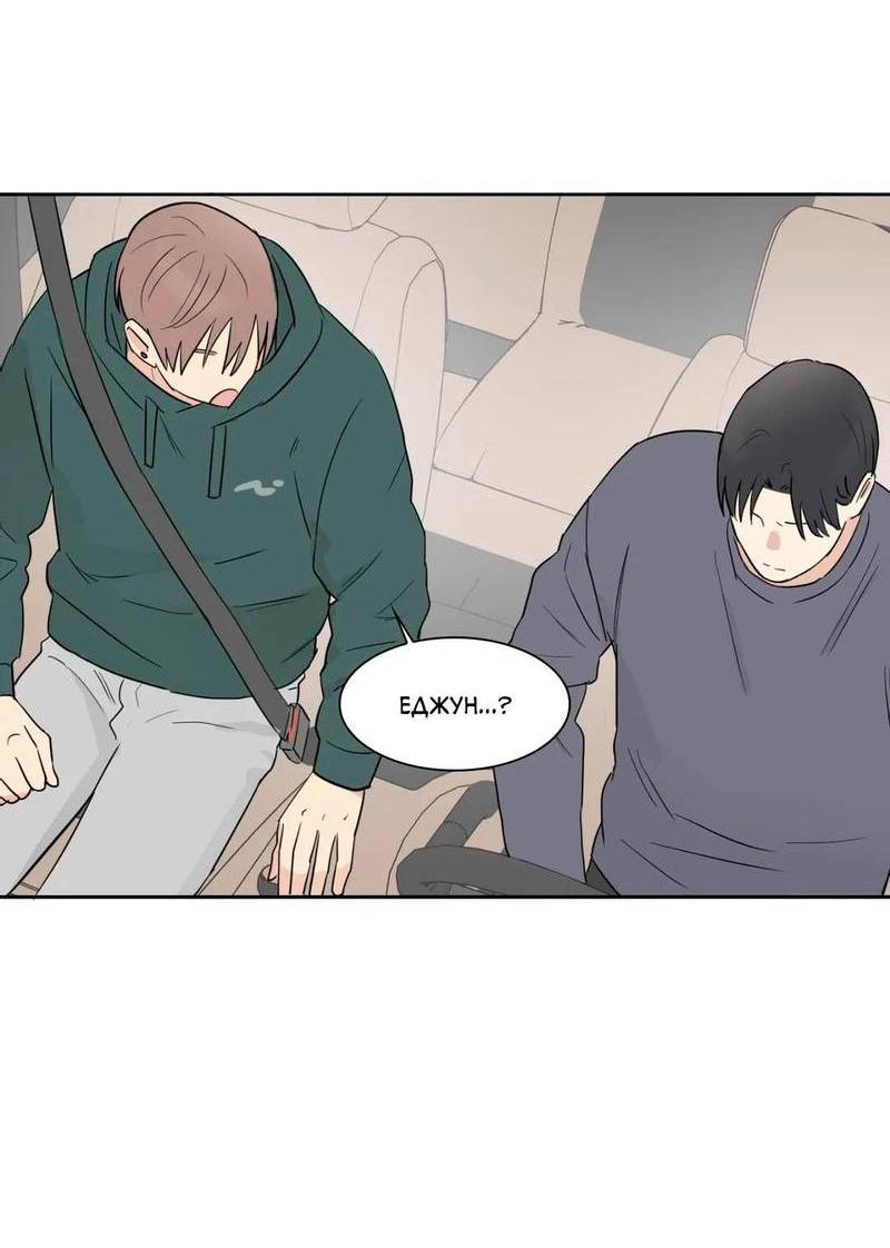 Манга Сочувствуя преподавателю - Глава 28 Страница 11