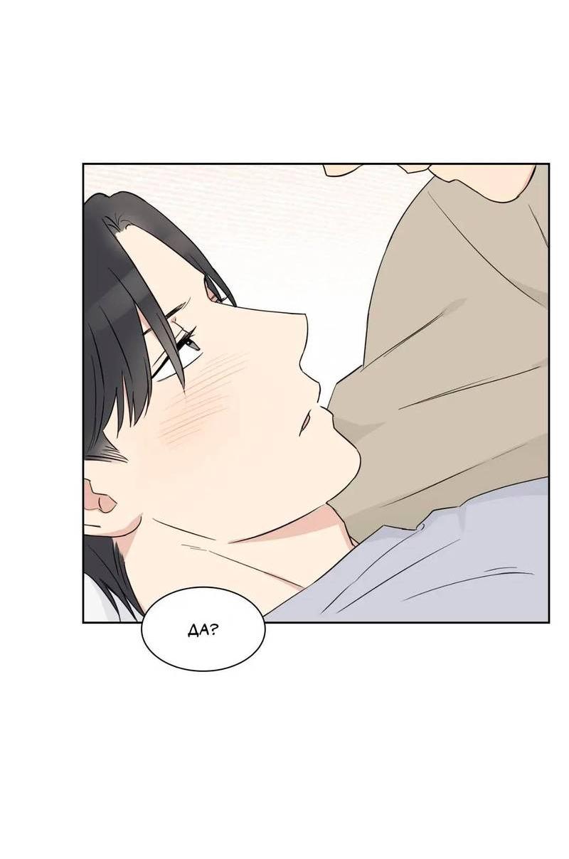 Манга Сочувствуя преподавателю - Глава 28 Страница 59