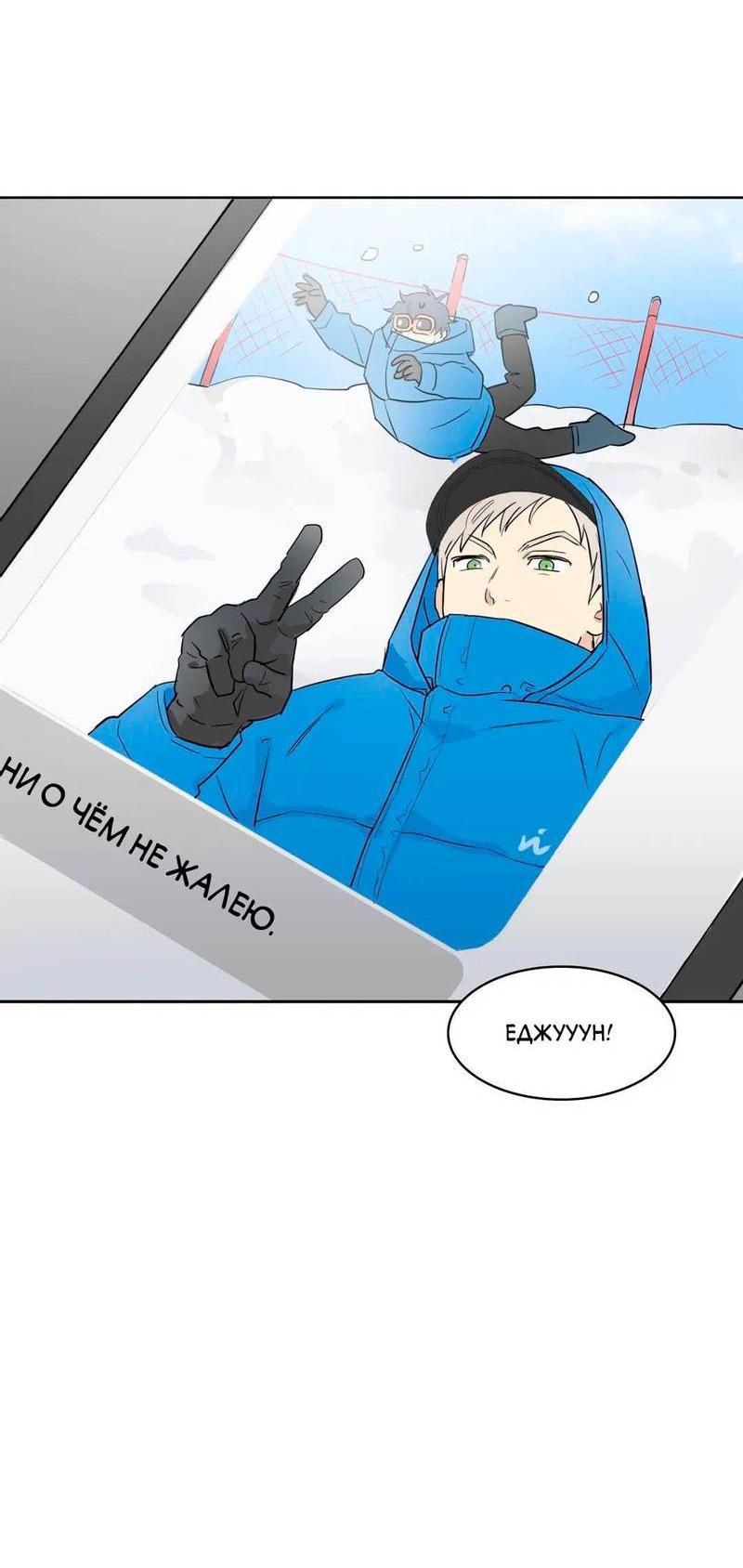 Манга Сочувствуя преподавателю - Глава 28 Страница 49