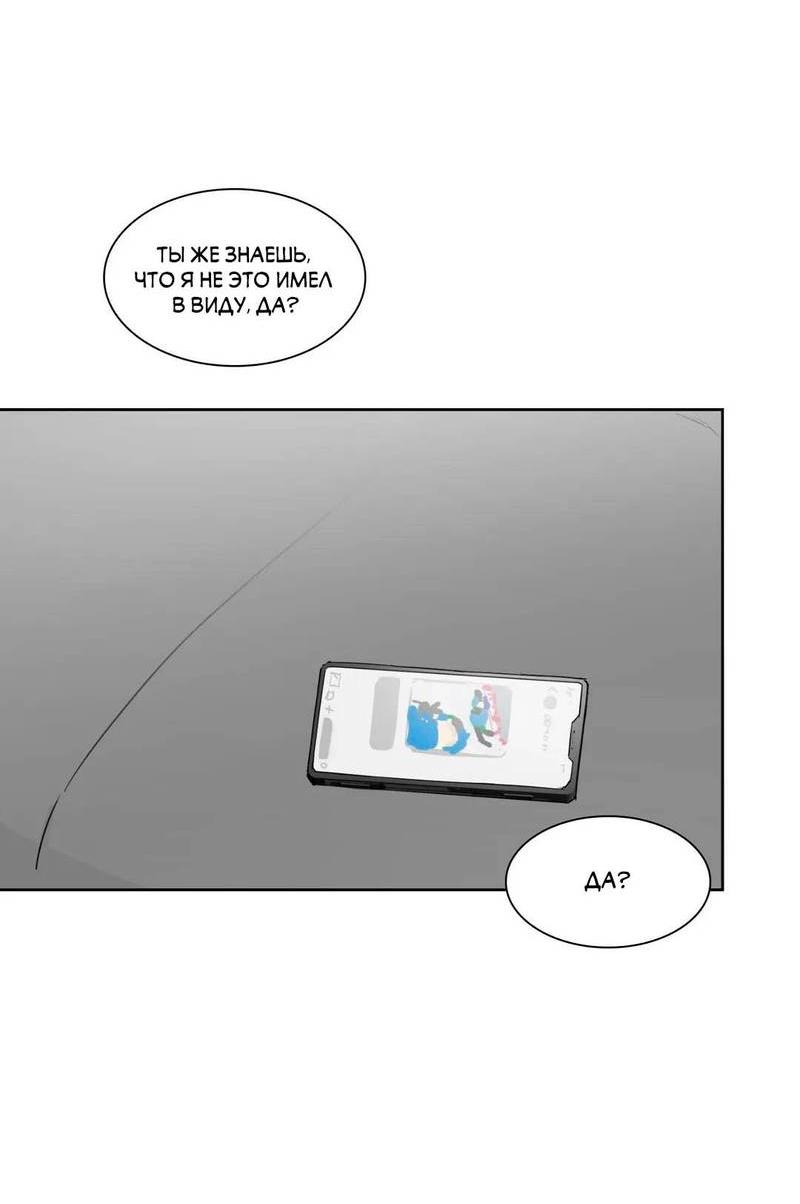 Манга Сочувствуя преподавателю - Глава 28 Страница 48