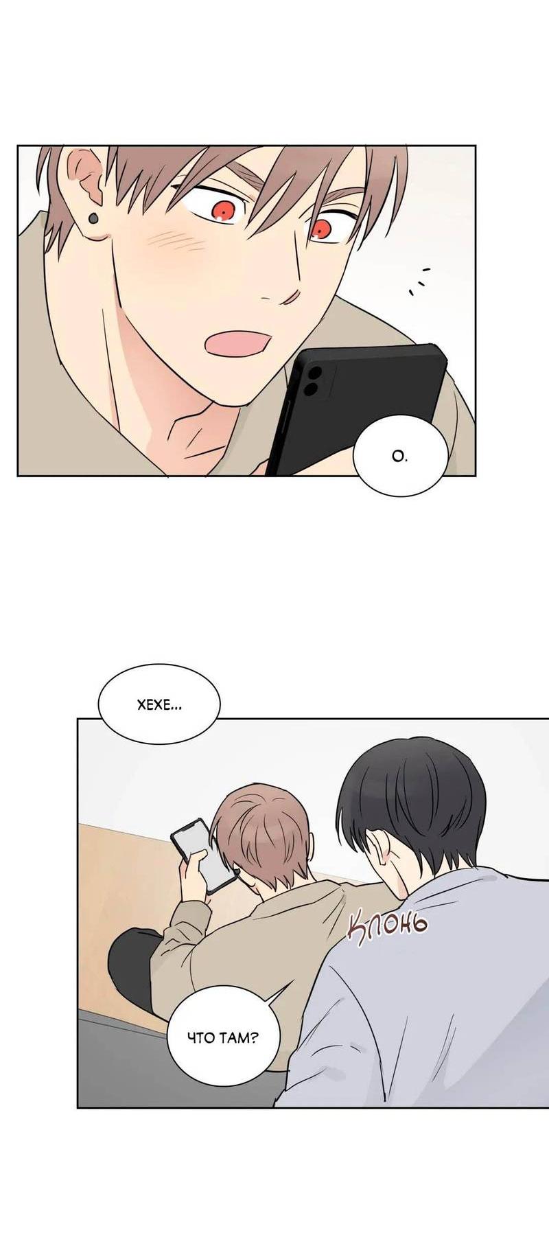 Манга Сочувствуя преподавателю - Глава 28 Страница 43