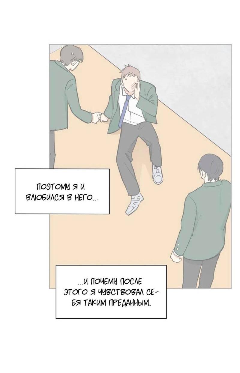 Манга Сочувствуя преподавателю - Глава 28 Страница 7