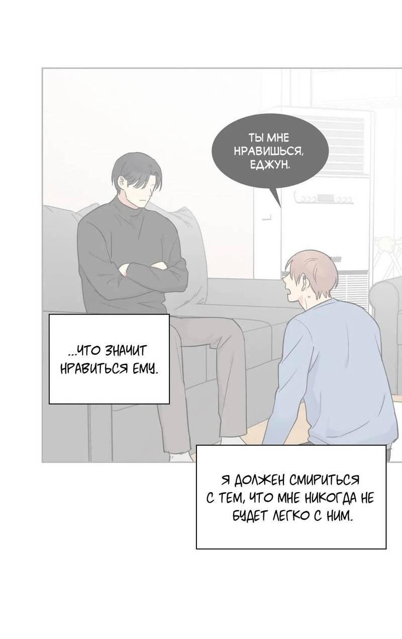 Манга Сочувствуя преподавателю - Глава 28 Страница 10