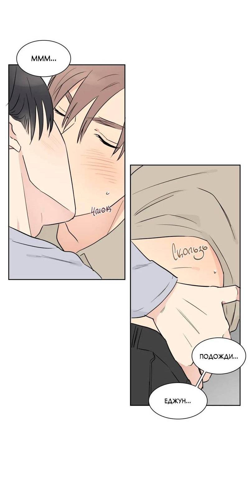 Манга Сочувствуя преподавателю - Глава 28 Страница 40