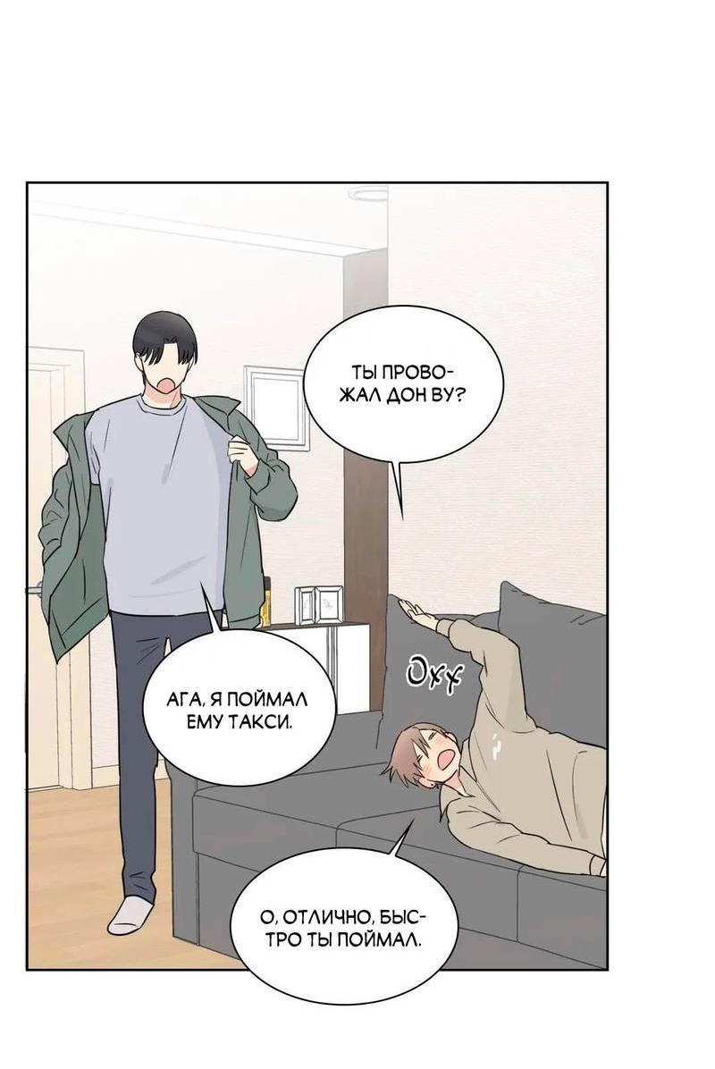 Манга Сочувствуя преподавателю - Глава 28 Страница 29