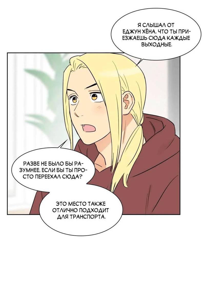 Манга Сочувствуя преподавателю - Глава 28 Страница 22