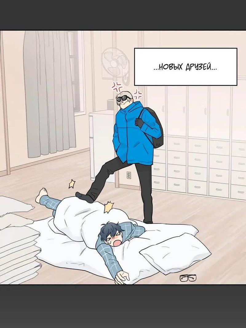 Манга Сочувствуя преподавателю - Глава 28 Страница 55