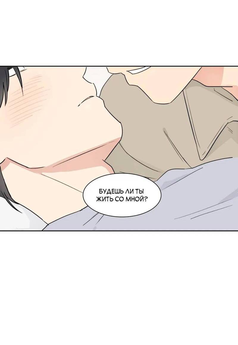 Манга Сочувствуя преподавателю - Глава 28 Страница 60