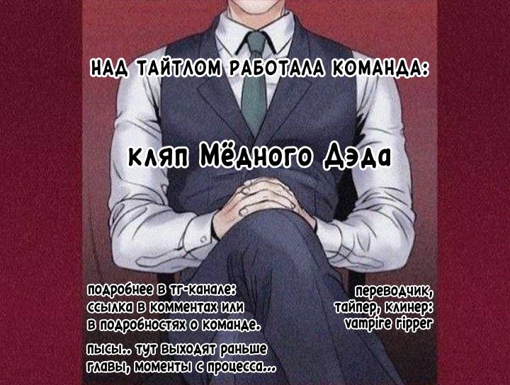 Манга Сочувствуя преподавателю - Глава 28 Страница 1