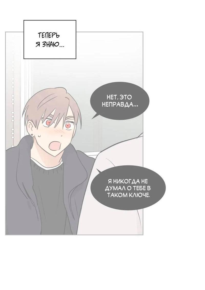 Манга Сочувствуя преподавателю - Глава 28 Страница 9