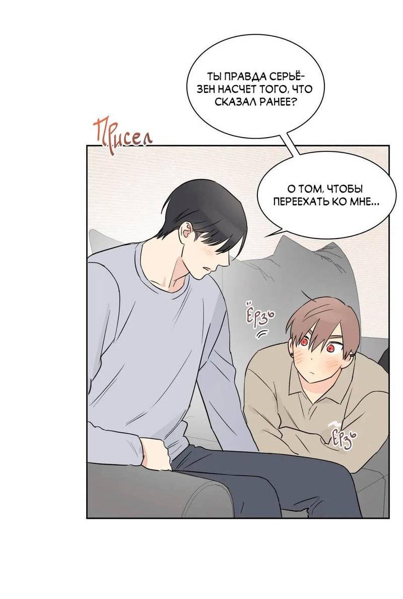 Манга Сочувствуя преподавателю - Глава 28 Страница 30