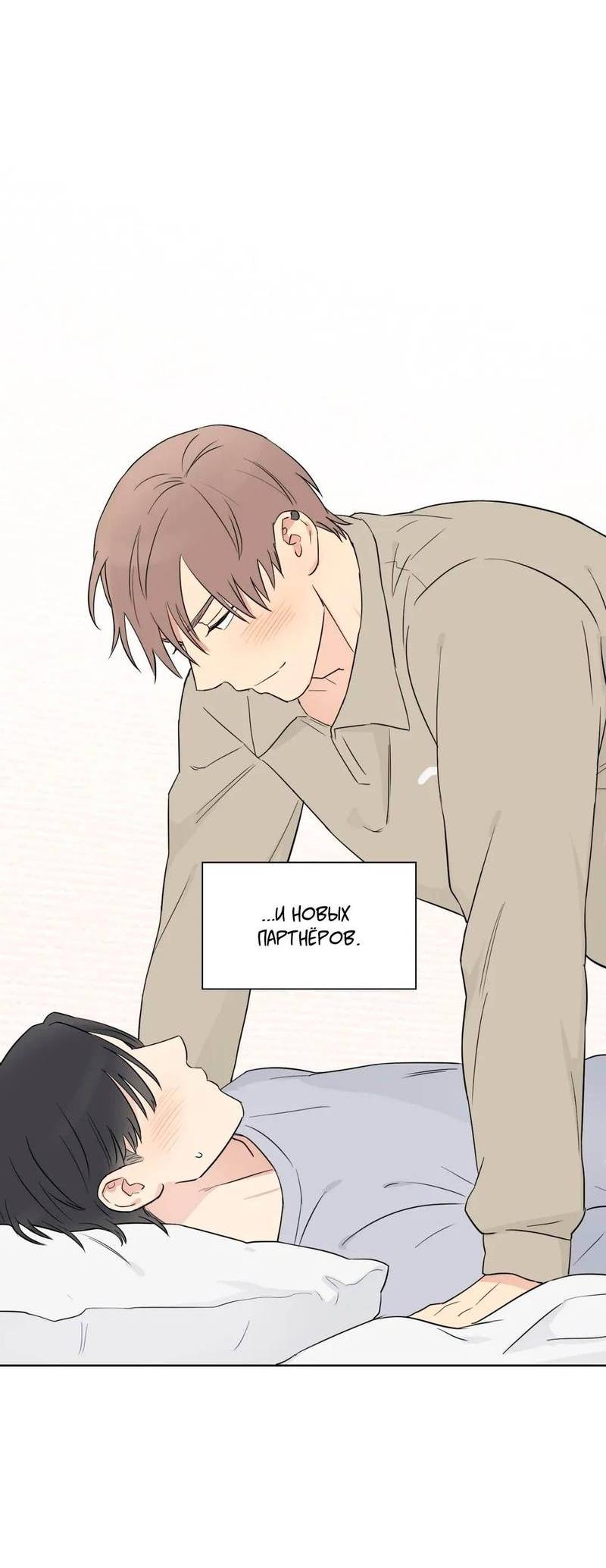 Манга Сочувствуя преподавателю - Глава 28 Страница 57